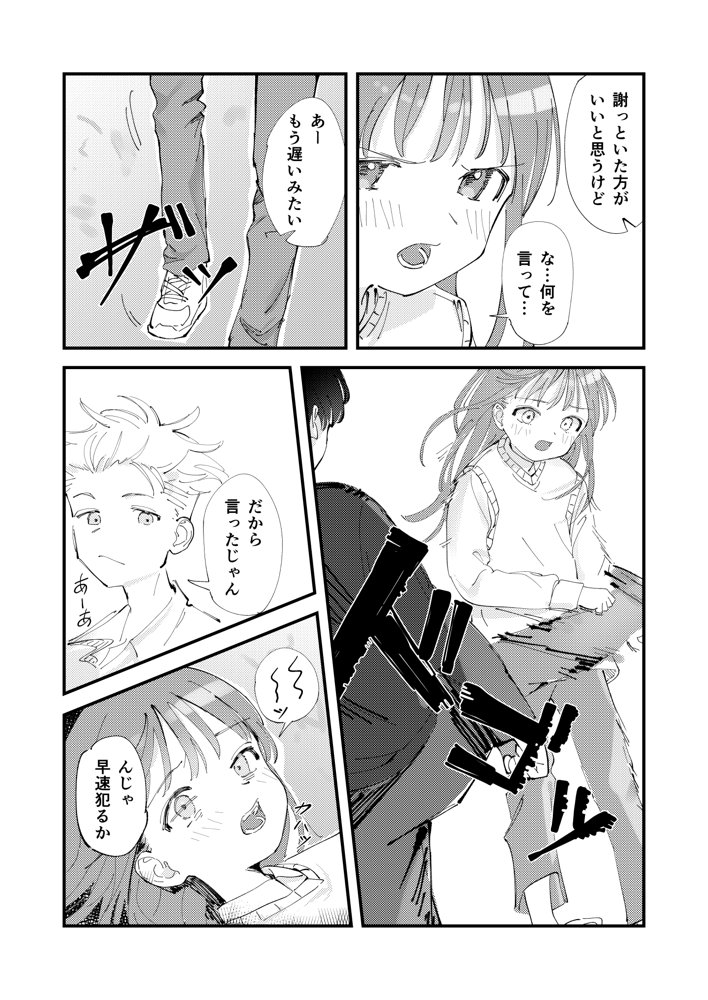 優しくて健気な女の子がデート中に不良に絡まれて幸福な日常から転落する本 エロ同人誌画像 017