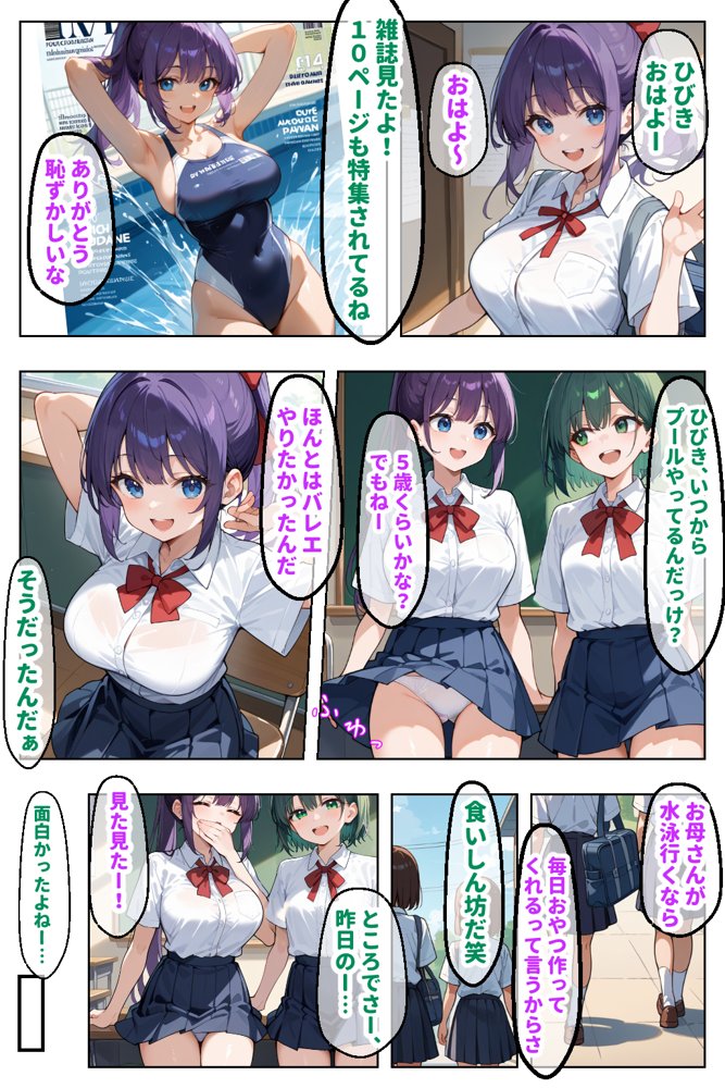 巨乳なクラスメイト教室でオナニーしてた件 エロ同人誌画像 023