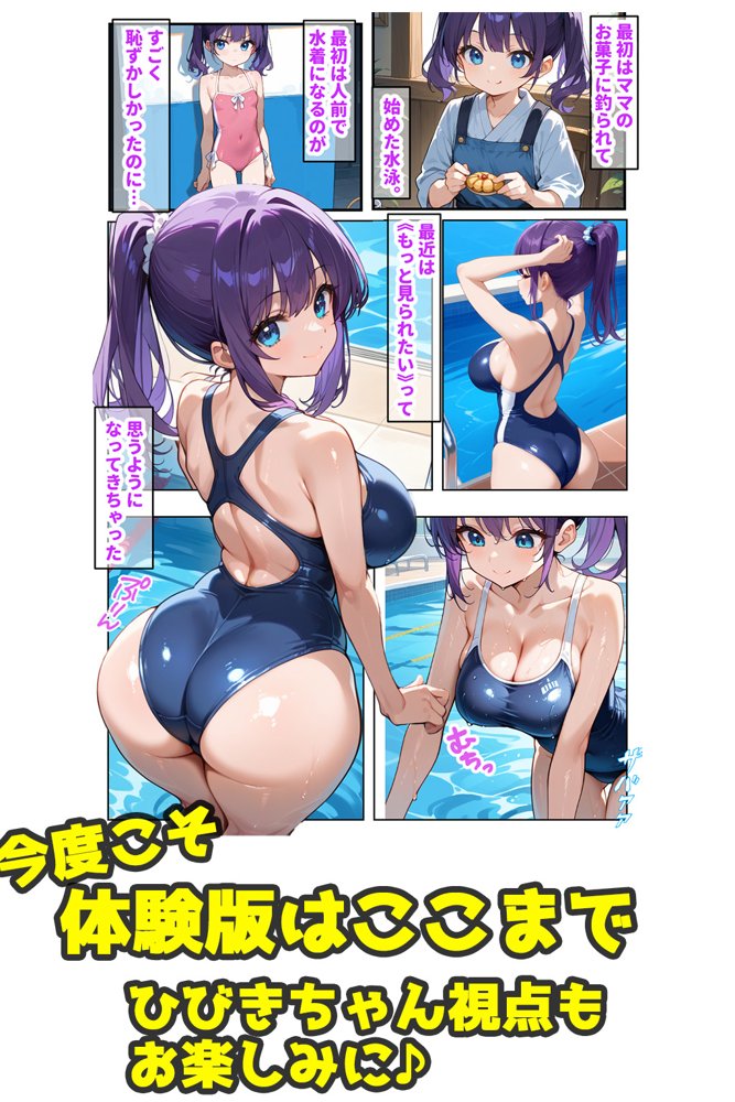 巨乳なクラスメイト教室でオナニーしてた件 エロ同人誌画像 024