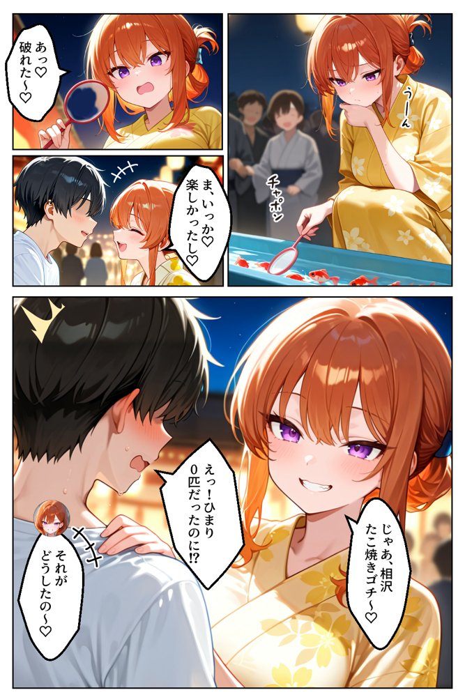 家出してきたクラスの人気ギャルが彼女になったら夏祭りで何度も中出しHさせてくれた話 エロ同人誌画像 022
