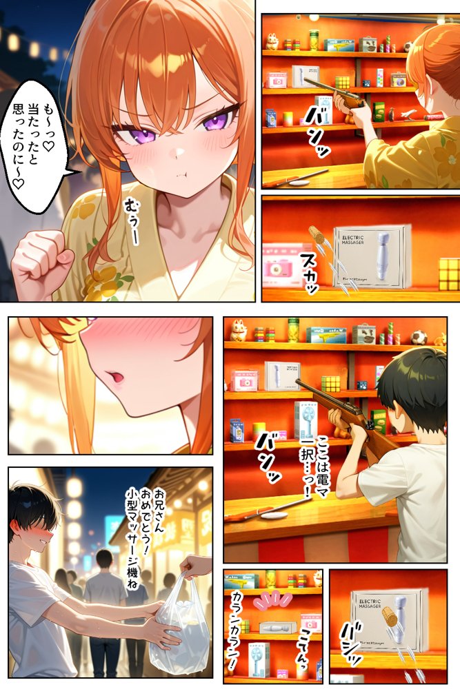 家出してきたクラスの人気ギャルが彼女になったら夏祭りで何度も中出しHさせてくれた話 エロ同人誌画像 025