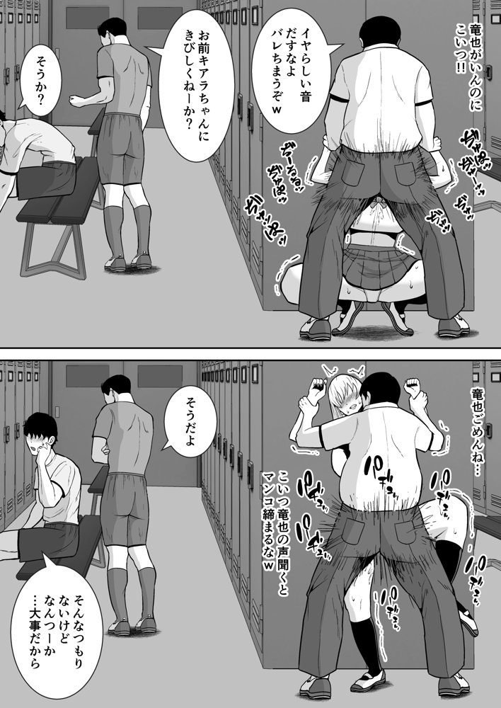 【総集編】俺のことをゴミ扱いするシリーズ エロ同人誌画像 019