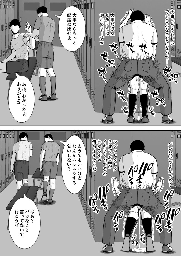 【総集編】俺のことをゴミ扱いするシリーズ エロ同人誌画像 020