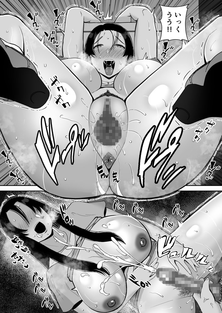 【総集編】俺のことをゴミ扱いするシリーズ エロ同人誌画像 063