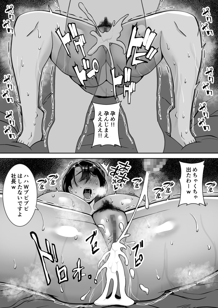 【総集編】俺のことをゴミ扱いするシリーズ エロ同人誌画像 016