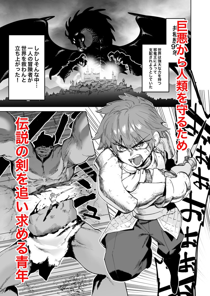 冒険者はメスイキするほど強くなるがバカになる剣を手に入れた！ エロ同人誌画像 001