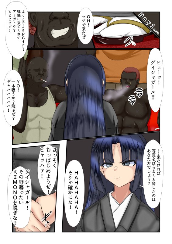 くろへん エロ同人誌画像 004