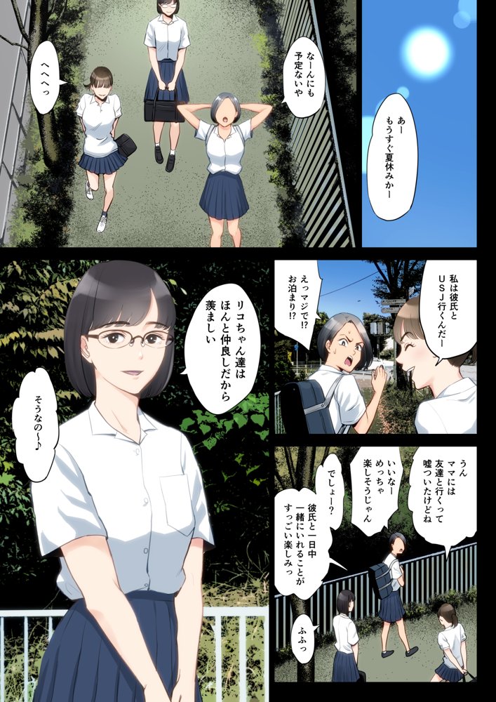 私、叔父、母。 エロ同人誌画像 001