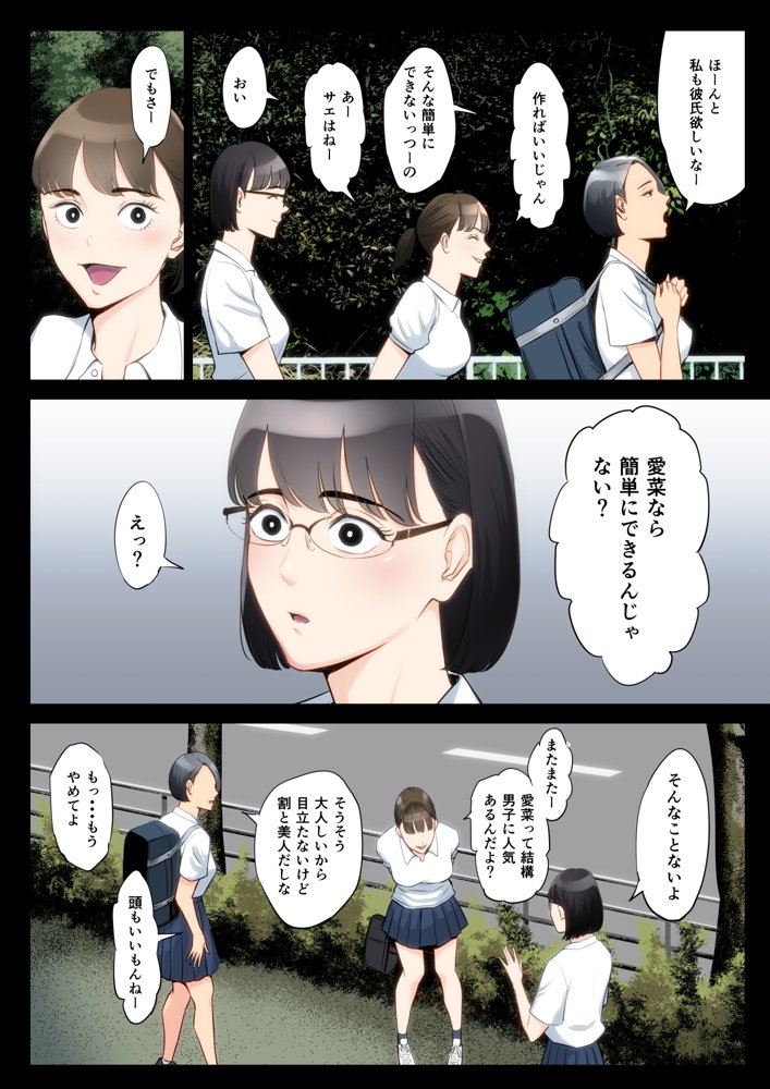 私、叔父、母。 エロ同人誌画像 002