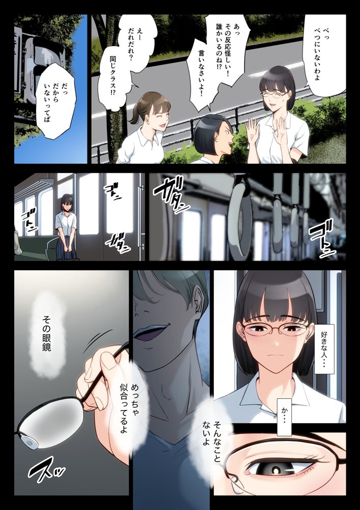 私、叔父、母。 エロ同人誌画像 004