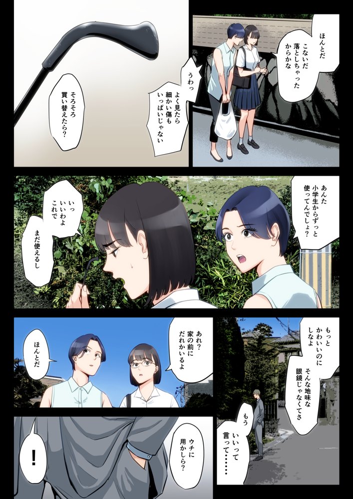 私、叔父、母。 エロ同人誌画像 006