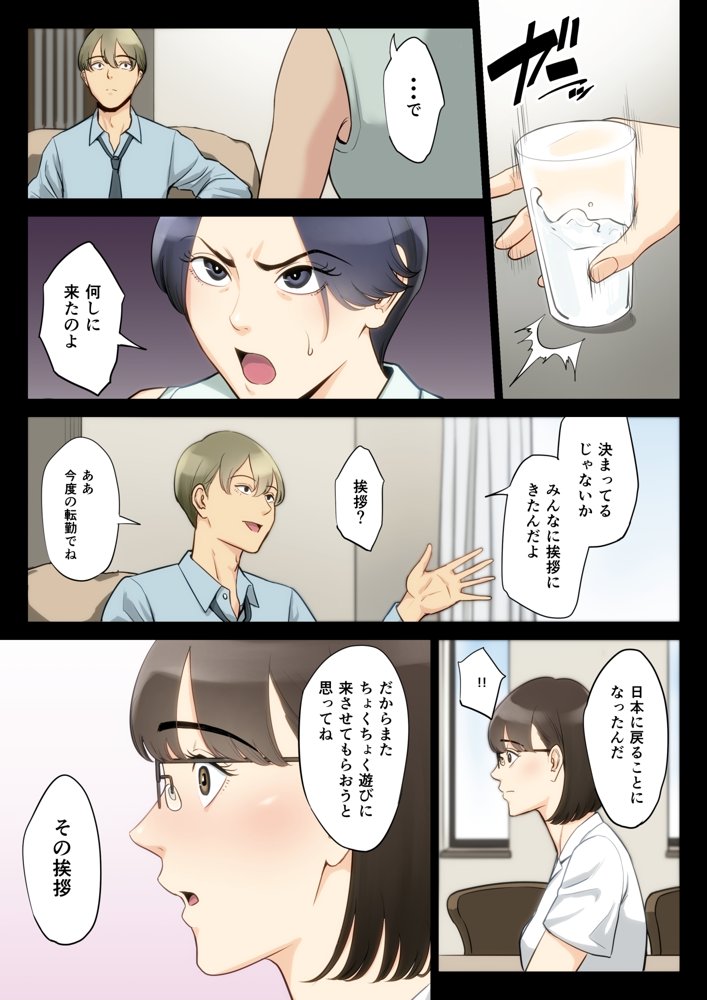 私、叔父、母。 エロ同人誌画像 009