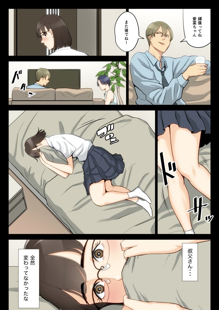私、叔父、母。 エロ同人誌画像 011