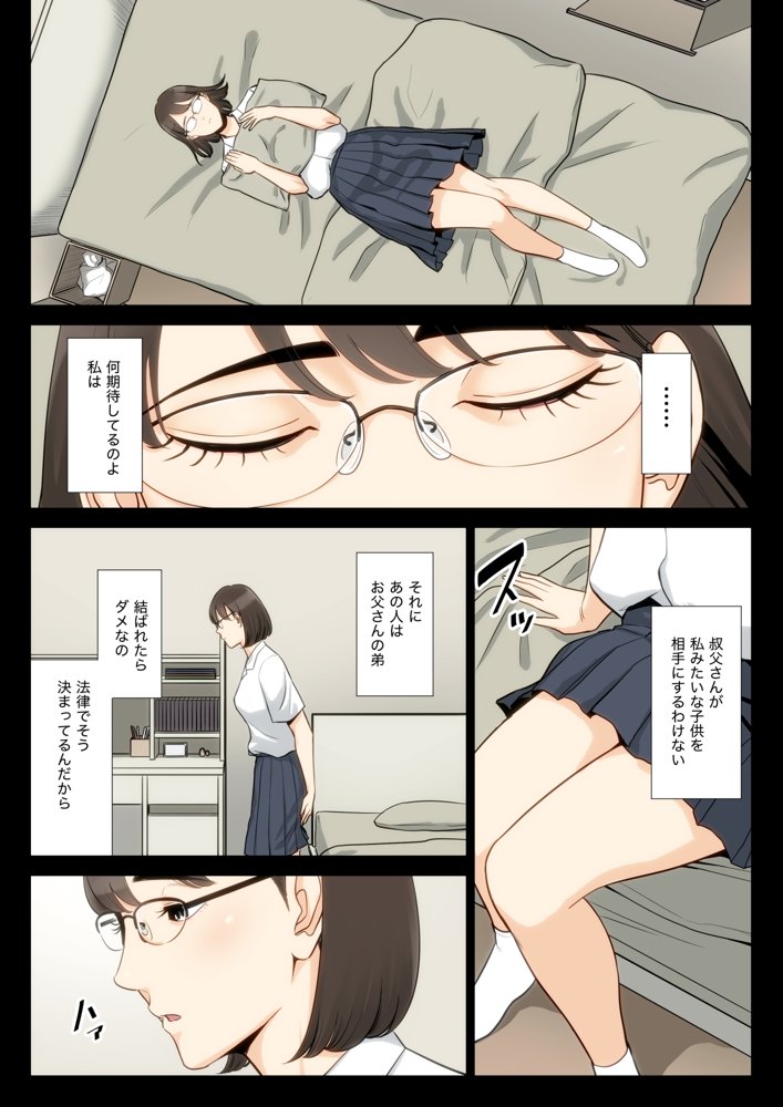 私、叔父、母。 エロ同人誌画像 014