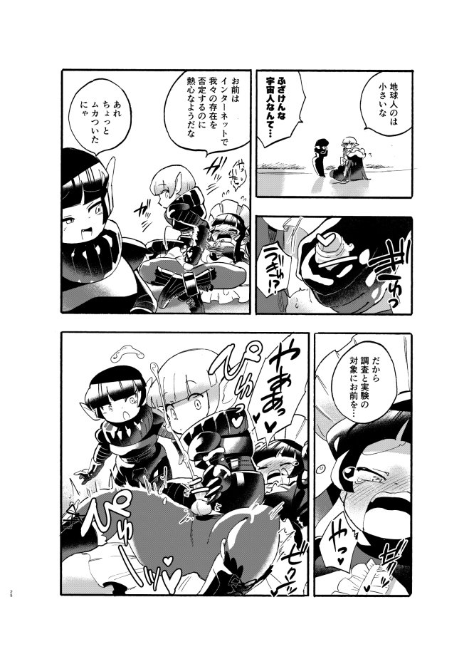 巨女・サイズ差合同誌 エロ同人誌画像 003