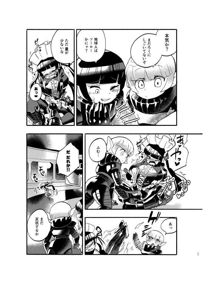 巨女・サイズ差合同誌 エロ同人誌画像 004