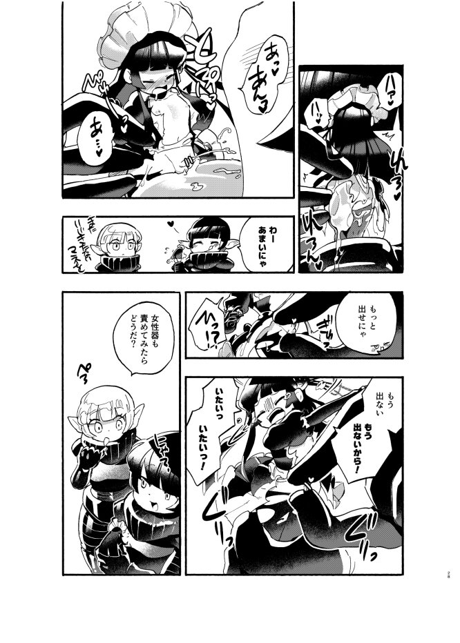 巨女・サイズ差合同誌 エロ同人誌画像 006