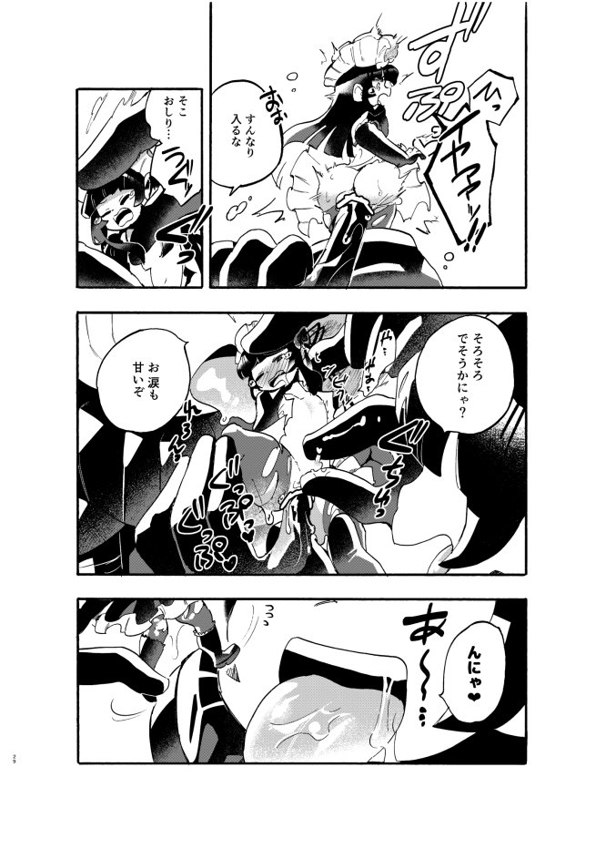 巨女・サイズ差合同誌 エロ同人誌画像 007