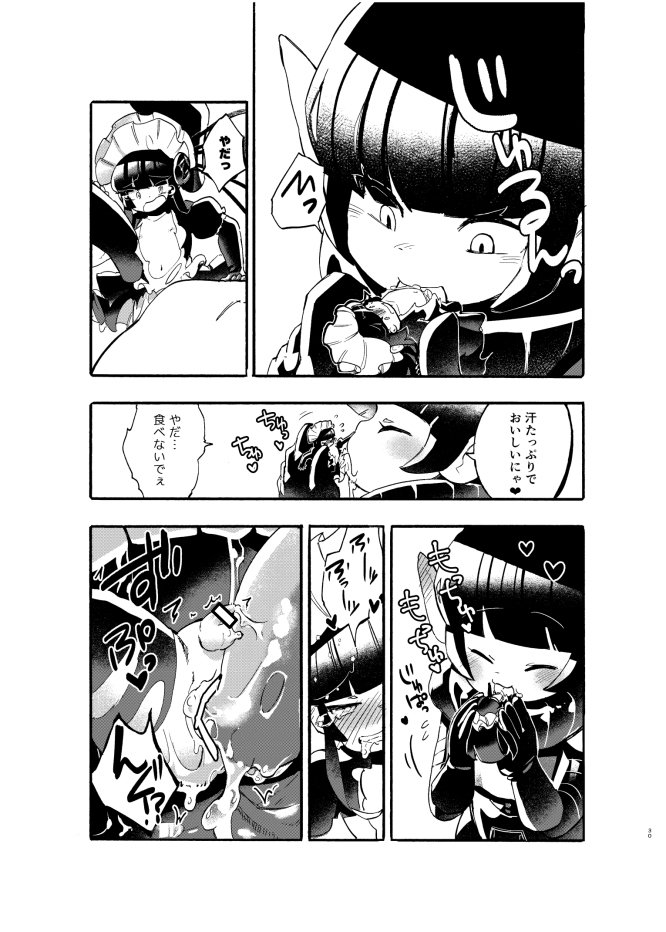 巨女・サイズ差合同誌 エロ同人誌画像 008