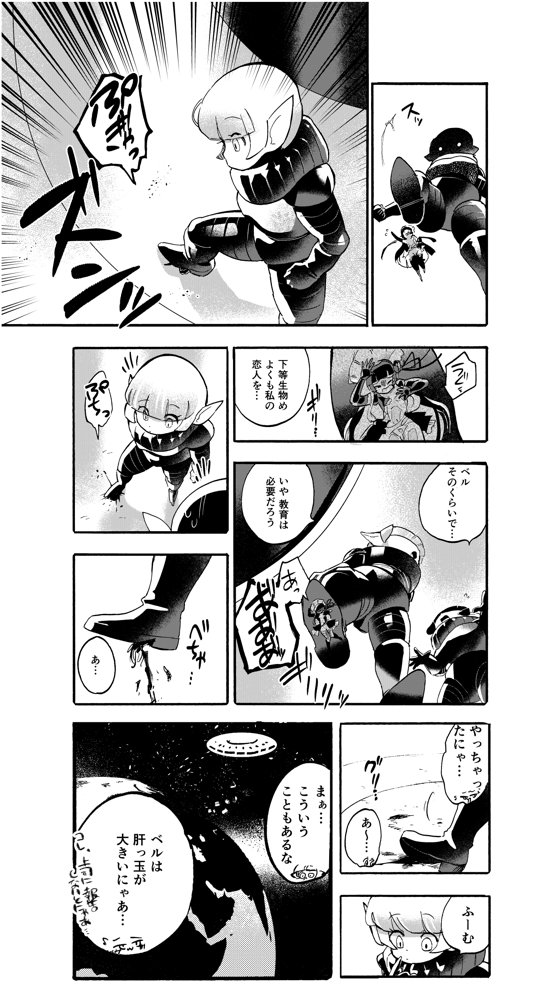 巨女・サイズ差合同誌 エロ同人誌画像 010