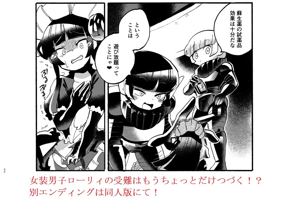巨女・サイズ差合同誌 エロ同人誌画像 011