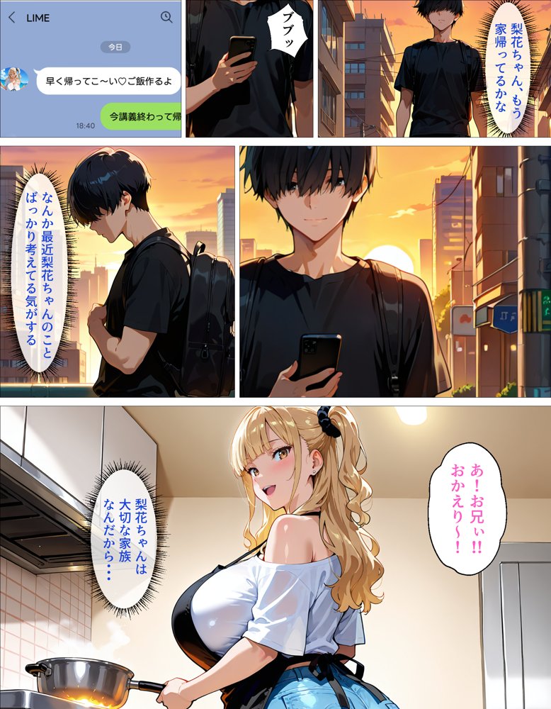 従姉妹のギャルとセフレ以上、恋人未満の関係。「最初から本気だよ」で始まる純愛リスタート エロ同人誌画像 015