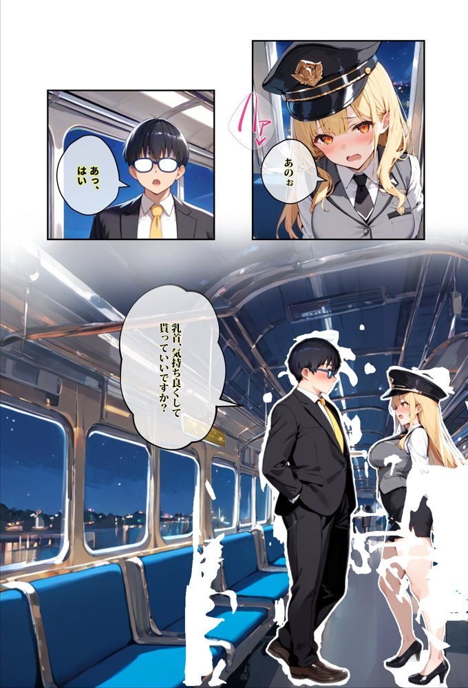 痴●されたいだけの学年1位をNTRの中で肉便器にした話〜中出し列車で働くビッチ〜 エロ同人誌画像 015