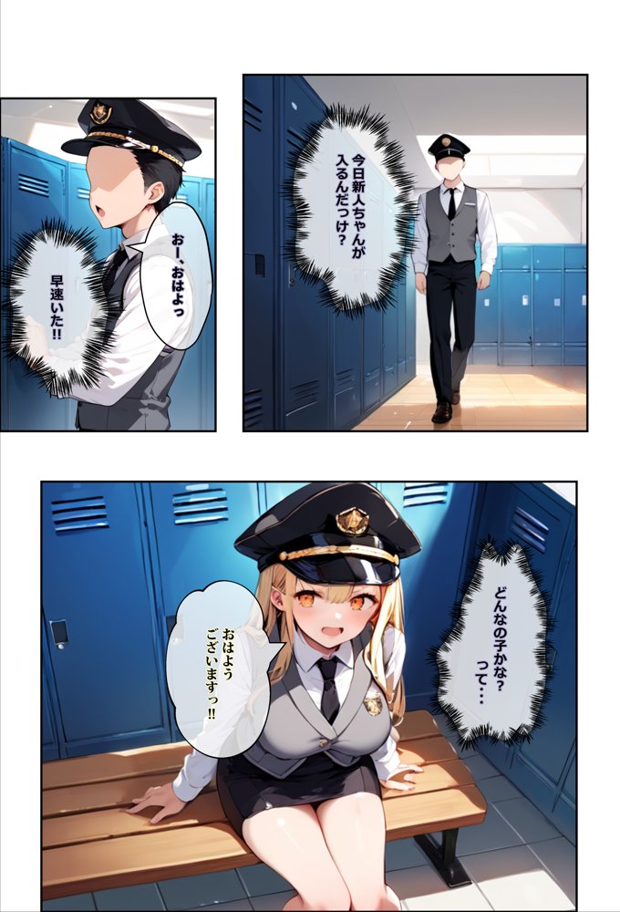 痴●されたいだけの学年1位をNTRの中で肉便器にした話〜中出し列車で働くビッチ〜 エロ同人誌画像 004
