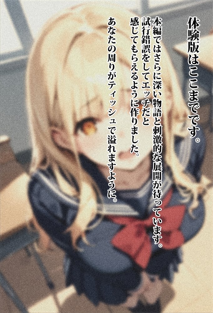 痴●されたいだけの学年1位をNTRの中で肉便器にした話〜中出し列車で働くビッチ〜 エロ同人誌画像 047