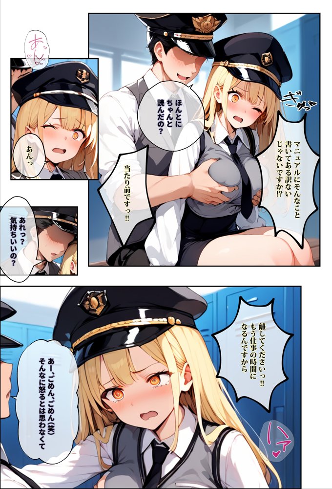 痴●されたいだけの学年1位をNTRの中で肉便器にした話〜中出し列車で働くビッチ〜 エロ同人誌画像 009