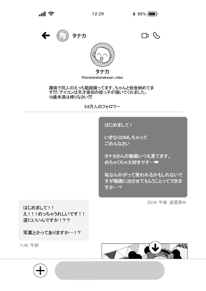 Lカップ女子大生20cm超デカ〇ンでAVデビュー エロ同人誌画像 003