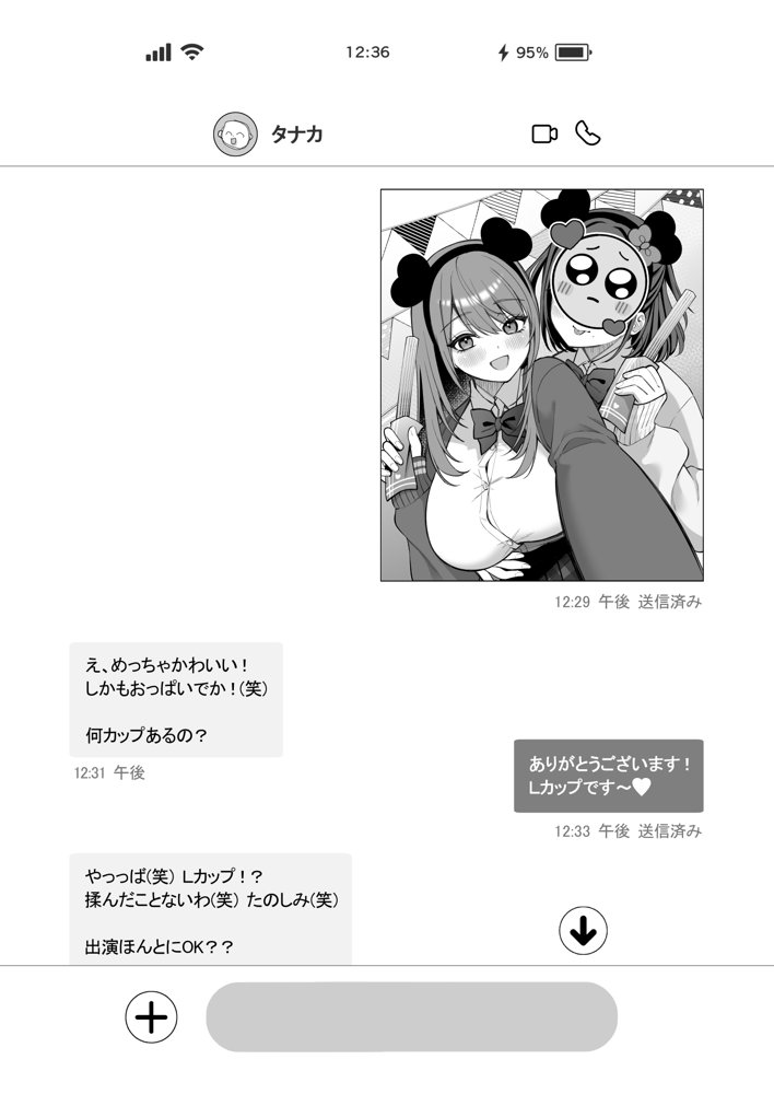 Lカップ女子大生20cm超デカ〇ンでAVデビュー エロ同人誌画像 004