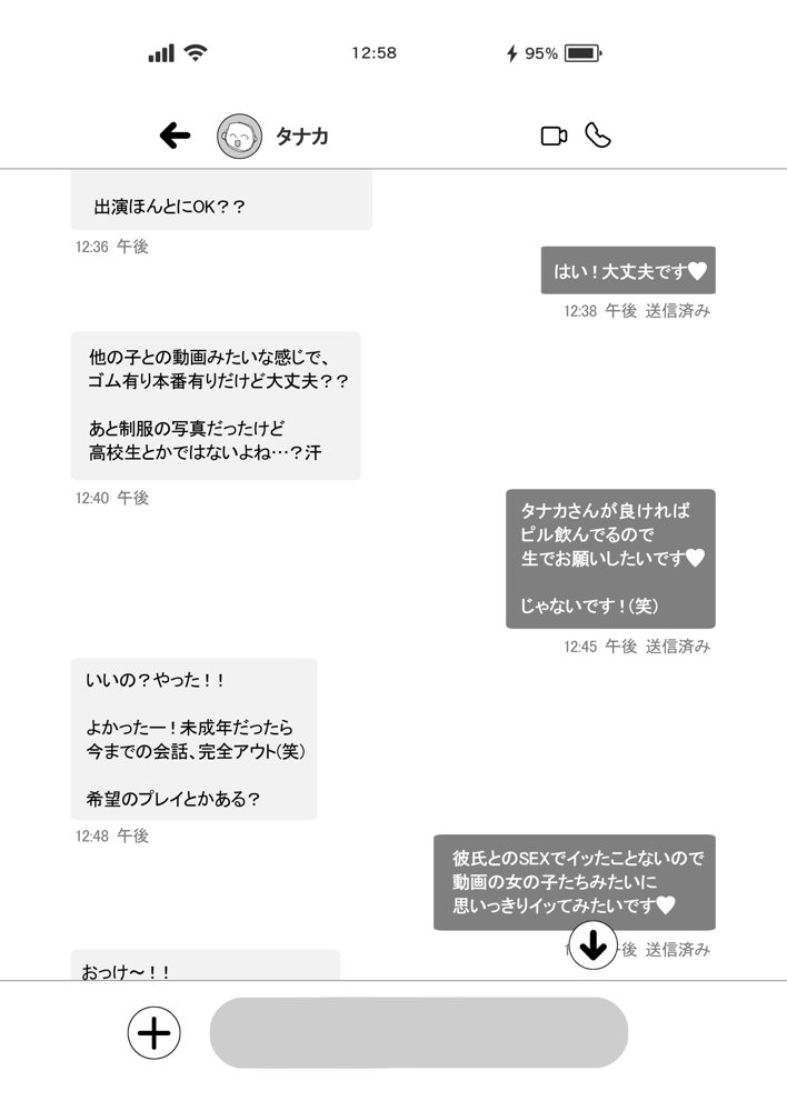 Lカップ女子大生20cm超デカ〇ンでAVデビュー エロ同人誌画像 005