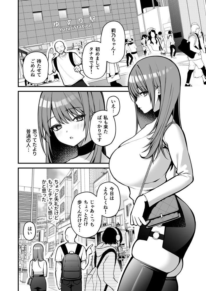 Lカップ女子大生20cm超デカ〇ンでAVデビュー エロ同人誌画像 006