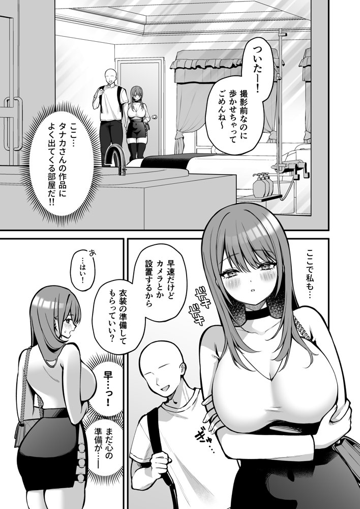 Lカップ女子大生20cm超デカ〇ンでAVデビュー エロ同人誌画像 007