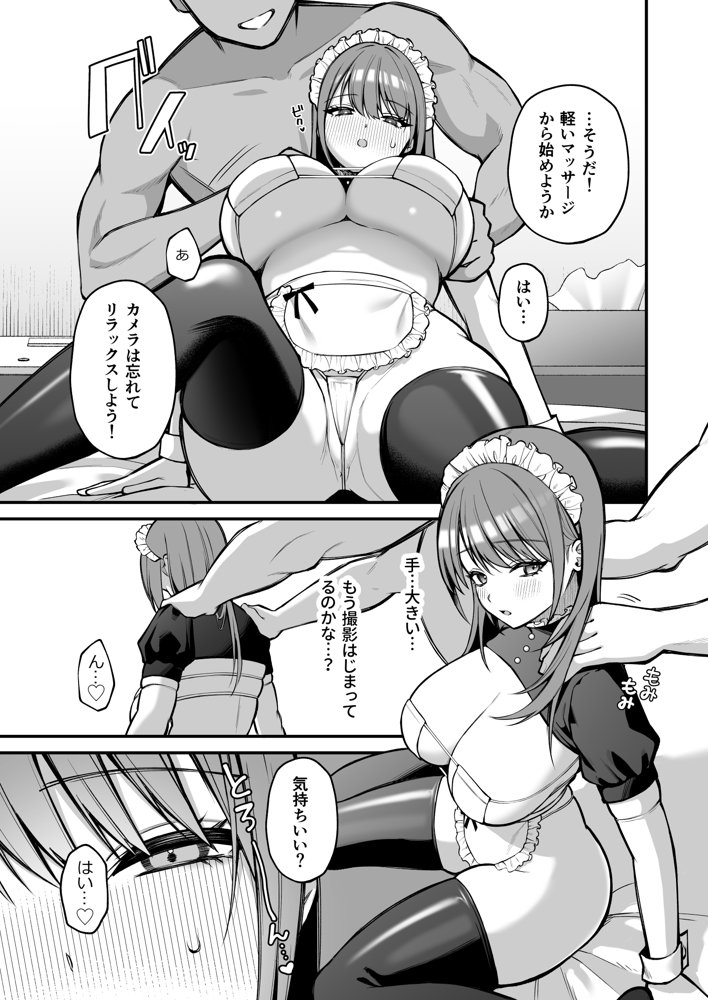 Lカップ女子大生20cm超デカ〇ンでAVデビュー エロ同人誌画像 009