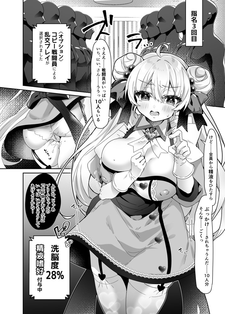 元魔法少女がいる風俗店2 -正義の心は変態洗脳でどんなプレイもOKなどスケベ風俗嬢に堕ちる- エロ同人誌画像 003