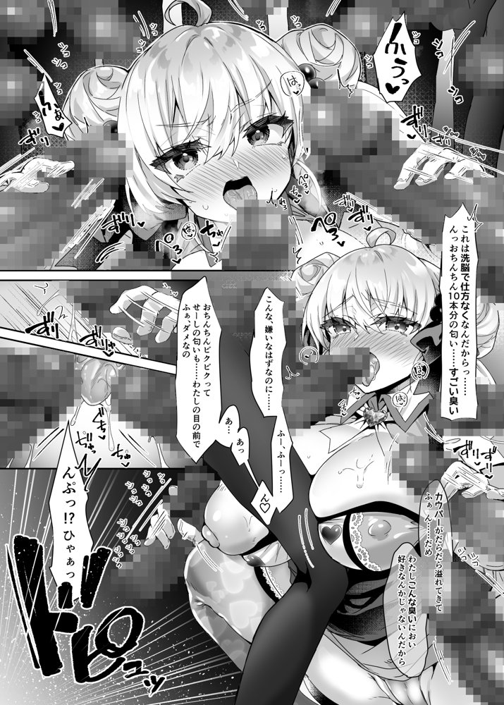 元魔法少女がいる風俗店2 -正義の心は変態洗脳でどんなプレイもOKなどスケベ風俗嬢に堕ちる- エロ同人誌画像 005