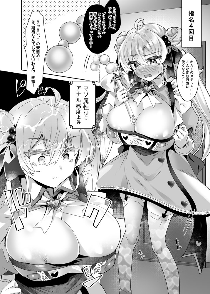 元魔法少女がいる風俗店2 -正義の心は変態洗脳でどんなプレイもOKなどスケベ風俗嬢に堕ちる- エロ同人誌画像 011