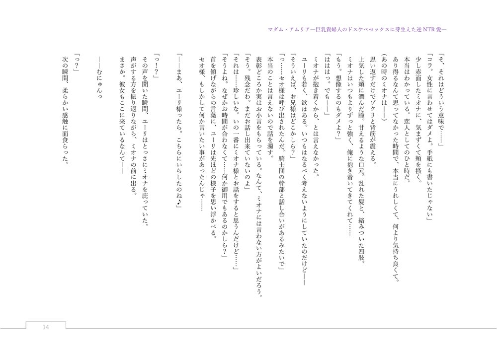 マダム・アムリア―巨乳貴婦人のドスケベセックスに芽生えた逆NTR愛― 〜年上マダムの愛に堕ちる騎士〜 エロ同人誌画像 130