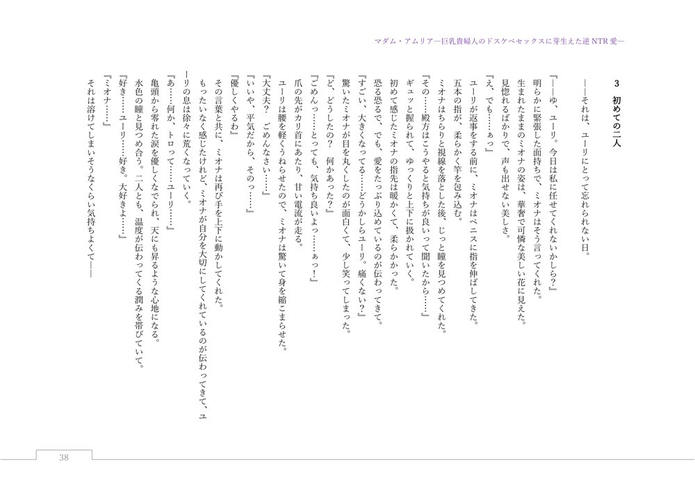 マダム・アムリア―巨乳貴婦人のドスケベセックスに芽生えた逆NTR愛― 〜年上マダムの愛に堕ちる騎士〜 エロ同人誌画像 156