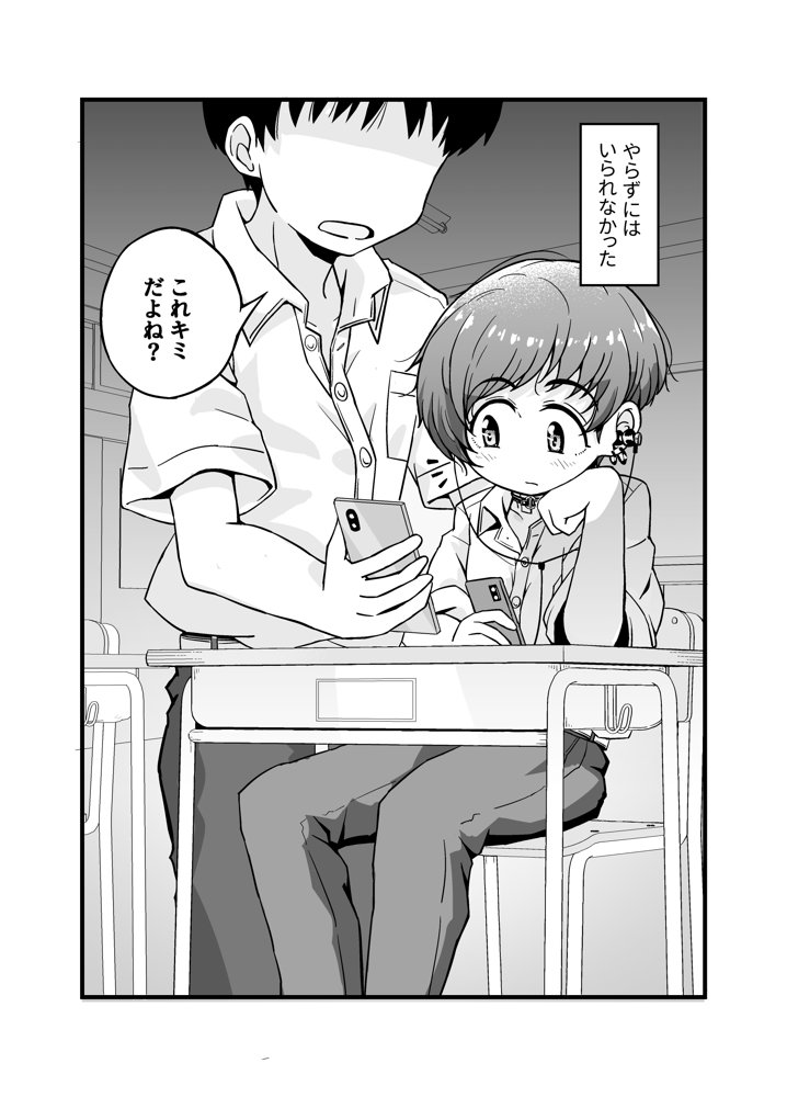 売る娘たち クラスメイト海君の場合 エロ同人誌画像 005