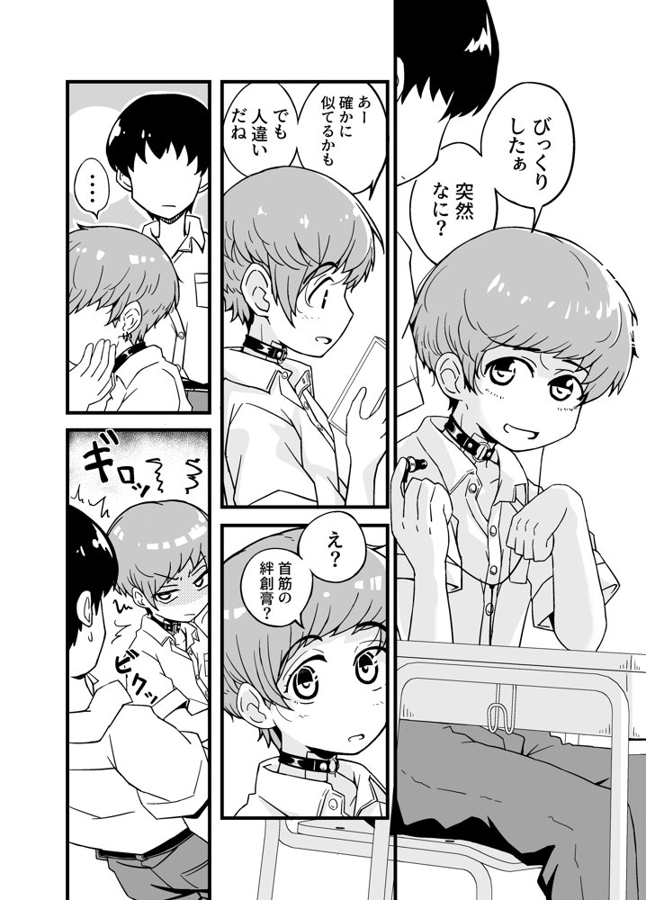 売る娘たち クラスメイト海君の場合 エロ同人誌画像 006