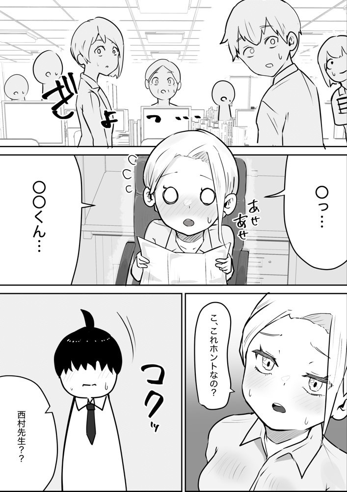 ママみがある！母性欠乏症だけど母性あふれるお姉さん達にめちゃめちゃ甘やかされる話2 エロ同人誌画像 007
