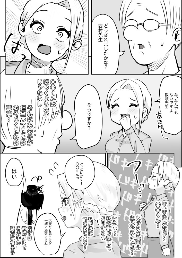 ママみがある！母性欠乏症だけど母性あふれるお姉さん達にめちゃめちゃ甘やかされる話2 エロ同人誌画像 008