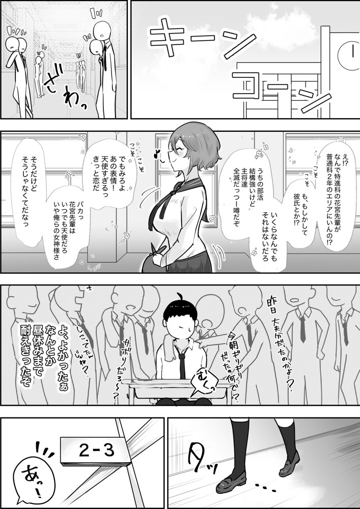 ママみがある！母性欠乏症だけど母性あふれるお姉さん達にめちゃめちゃ甘やかされる話2 エロ同人誌画像 009