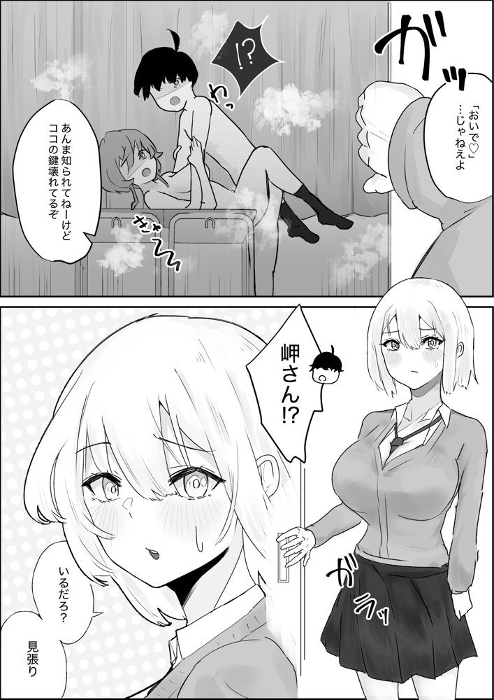 ママみがある！母性欠乏症だけど母性あふれるお姉さん達にめちゃめちゃ甘やかされる話2 エロ同人誌画像 014