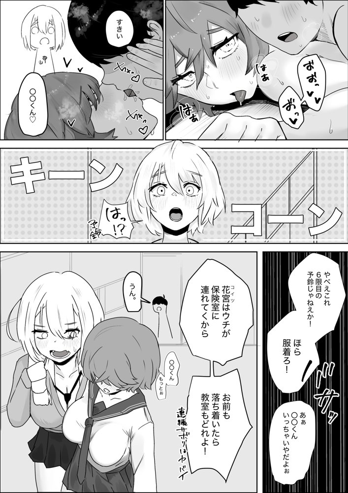 ママみがある！母性欠乏症だけど母性あふれるお姉さん達にめちゃめちゃ甘やかされる話2 エロ同人誌画像 022