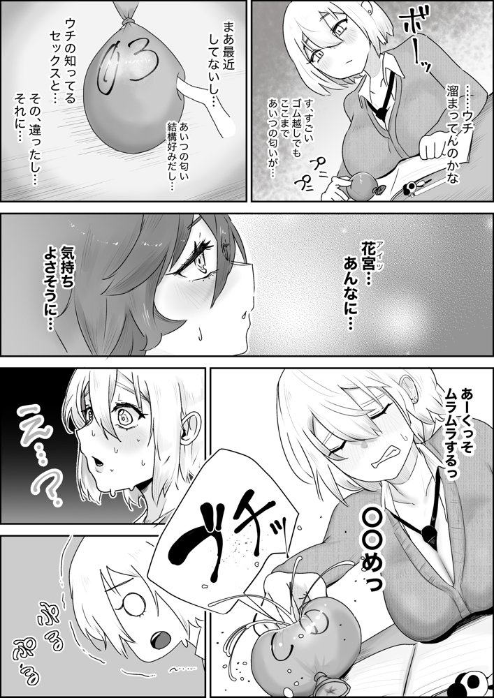 ママみがある！母性欠乏症だけど母性あふれるお姉さん達にめちゃめちゃ甘やかされる話2 エロ同人誌画像 024