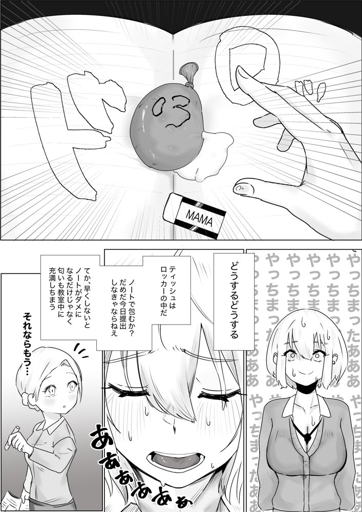 ママみがある！母性欠乏症だけど母性あふれるお姉さん達にめちゃめちゃ甘やかされる話2 エロ同人誌画像 025